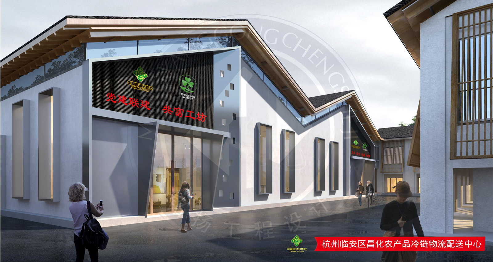 浙江杭州昌化農(nóng)產(chǎn)品冷鏈物流配送中心設(shè)計項目（含方案設(shè)計和施工圖設(shè)計）_07_副本.jpg